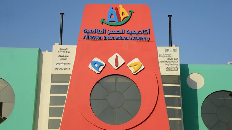 مبنى المدرسة